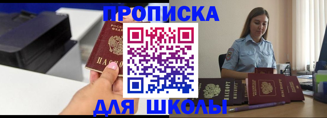 регистрация в Сосенском