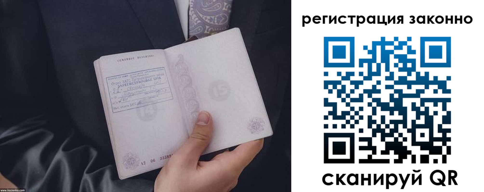 регистрация в Сосенском