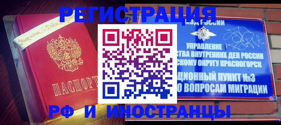 прописка для военкомата в Сосенском