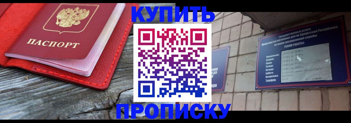 прописка для школы в Сосенском