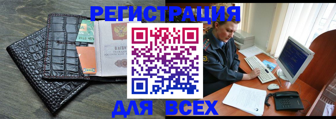 купить прописку в Сосенском