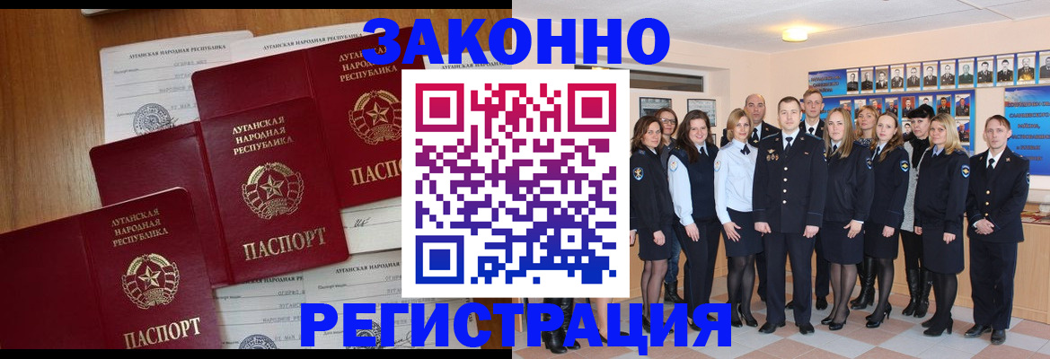 временная прописка в Сосенском