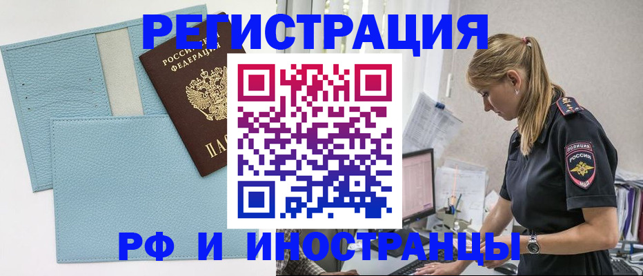 прописка для военкомата в Сосенском